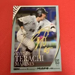 2026年最新】寺地隆成の人気アイテム - メルカリ