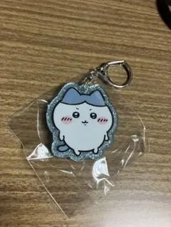 【新品未使用】ちいかわ　ラメアクリルキーホルダー5 ハチワレ　ガチャ