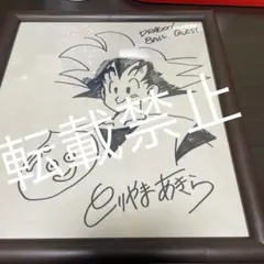 2026年最新】鳥山 明 サインの人気アイテム - メルカリ