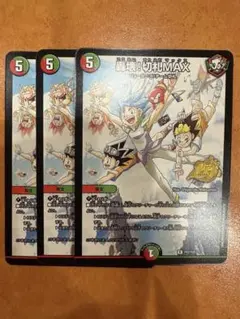 デュエマ 25周年ツアー 轟壊！切札MAX プロモ 4枚 - メルカリ