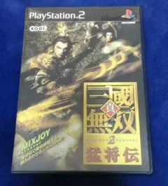 真・三国無双2 猛将伝