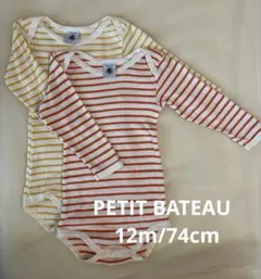 プチバトー ロンパース・カバーオール ボディスーツ 2枚セット