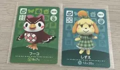 どうぶつの森amiiboカード 2枚セット