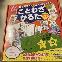 ことわざかるた 音声読み上げ付きのサムネイル