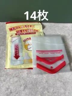 カネソン　哺乳瓶用インナーバッグのサムネイル