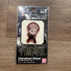 呪術廻戦 ステッカー BANDAI 虎杖悠仁