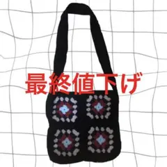 グラニースクエアバッグ