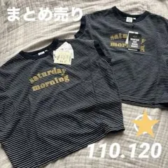 まとめ売り　半袖　男の子　ボーダー　シンプル　新品　110 120