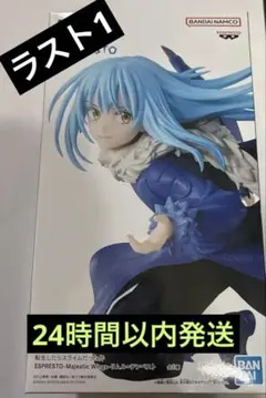 即購入⭕️【転スラ】転生したらスライムだった件