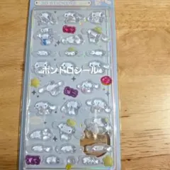 ボンドロシール