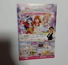 【販促】プリティーリズム「プリズムクイーン決定戦」販促　きらきらマイデザイン