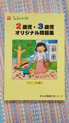 2025年最新】伸芽 オリジナル問題集の人気アイテム - メルカリ
