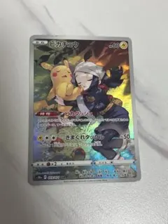 2026年最新】ピカチュウchr psa10の人気アイテム - メルカリ