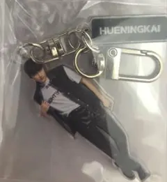 TXT HUENINGKAI ヒュニンカイ　アクリルキーホルダー　未開封