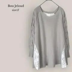 ブージュルードBou Jeloudレイヤード風ニット　重ね着風　レース　グレー