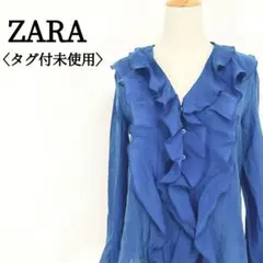 新品タグ付きZARA フリルブラウス くすみブルー XS(S相当) 春 透け感