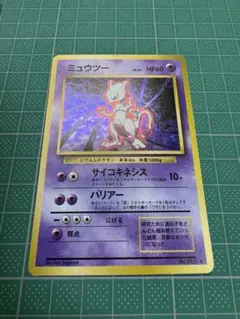 ポケモンカード ミュウツー LV.53 旧裏面のサムネイル
