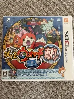 妖怪ウォッチ2 真打 ニンテンドー3DS ソフト