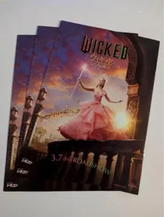 Wicked ウィキッド映画　パンフレット　アリアナグランデ