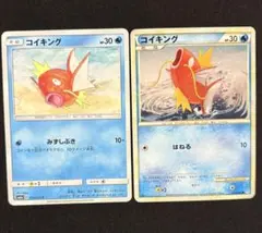ポケモンカードclassic ギャラドス コイキング 進化ライン 2枚セット②