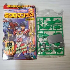 未開封 スーパーミクロマン ５種セット アーサー イザム ウォルト エジソン 未開封 スーパーミクロマン 5種セット アーサー イザム ウォルト