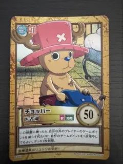 美品】ワンピース カードダス ハイパーバトル 完治 H18 - メルカリ