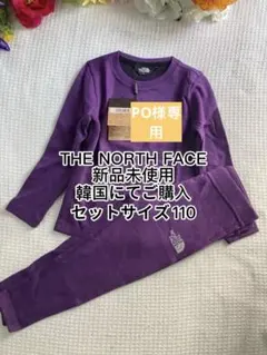 新品THE NORTH FACE ノースフェイスキッズ セット 110パープル系