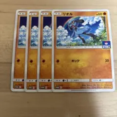 リオル ジム プロモのサムネイル