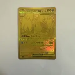 メガカイリューex MUR MEGA ハイクラスパック