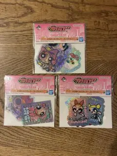 一番くじ パワーパフ ガールズ H賞 ステッカーコレクション3点セット