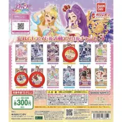 アイカツ！ だれでもアイドル活動アクリルチャーム３ ガチャ 美月