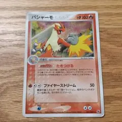 バシャーモ 007/PCG-P 明治 プロモ ポケモンカード 2004年 - メルカリ