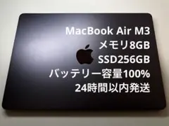 Apple MacBook Air M3 ミッドナイト 8GB 256GB