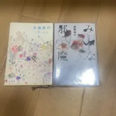 Item thumbnail for item ea4b7840-b4d7-4206-bc32-55c0f45febf0