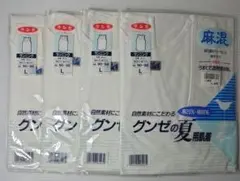 グンゼ 夏用タンクトップ Lサイズ 4枚セット 新品 y69