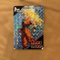 ドラゴンボールZ スーパーサイヤ人バトル PPカード　1132 究極超戦士