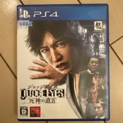 ジャッジアイズ 死神の遺言 PS4