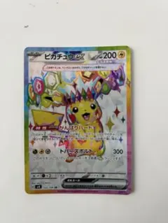 2026年最新】ピカチュウex 122/106の人気アイテム - メルカリ