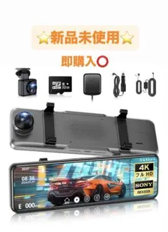 ドライブレコーダー ミラー型 伸縮式カメラ 前後170度超広角 11インチ