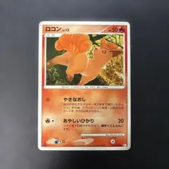 キズあり】ロコン ○ Pt1 ギンガの覇道 017/096 | Mercari