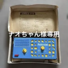 エポック社　パーフェクションのサムネイル