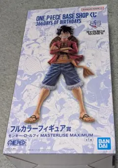 ONE PIECE BASE SHOP 一番くじ フルカラー未開封