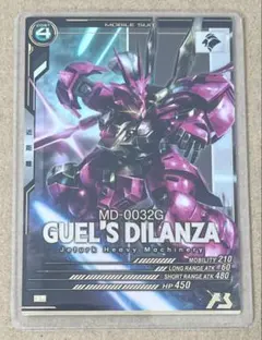 アーセナルベース ディランザ グエル専用 Pレア