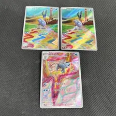 ポケカ　セビエ　ar 2枚　セゴール　ar 1枚　セット　ポケモンカード