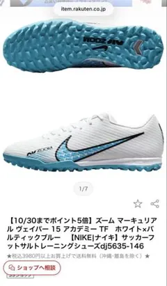 NIKE ナイキ　マーキュリアル　FG 28 2026年最新】nike マーキュリアル 28の人気アイテム - メルカリ