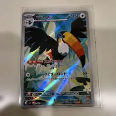 ドデカバシ AR M 拡張パック アビスアイ キラ 092/081