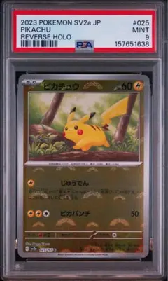 PSA9】 ピカチュウ ミラー スタートデッキ100 MC 225/ - メルカリ