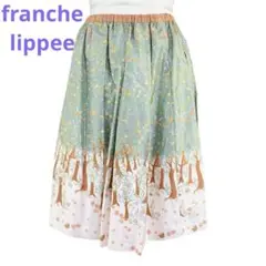 【新品タグ】フランシュリッペ ざくろ柄スカートのサムネイル