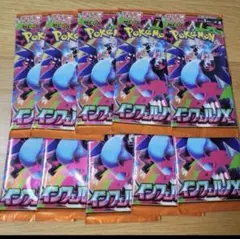 ポケモンカード　拡張パック　インフェルノX　10パック