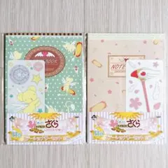 カードキャプターさくら 一番くじ まとめ売り④ ノート 2点セット